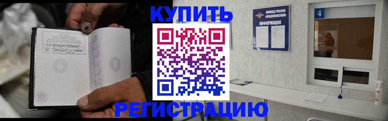 прописка для работы в Петухово