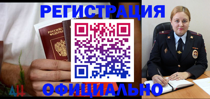 прописка для военкомата в Петухово